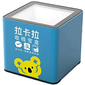 三亚拉卡拉收款宝盒